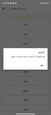 زخرفة اسماء android App screenshot 0