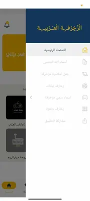 زخرفة اسماء android App screenshot 2