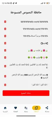 زخرفة اسماء android App screenshot 4