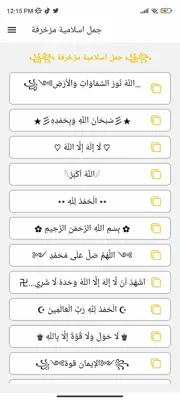 زخرفة اسماء android App screenshot 5